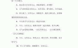 萬(wàn)里無(wú)云造句