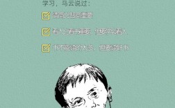 馬云建議看的三本書