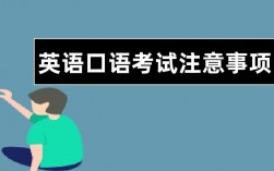 高考口語(yǔ)考試有必要去考嗎(預(yù)估2024年高考錄取分?jǐn)?shù)線)