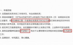 保研本校復試會被刷嗎(保研好還是考研好)