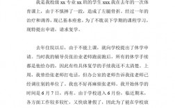 休學原因怎么寫比較好