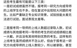 考研復試刷下來的幾率有多大