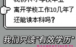 小學沒畢業(yè)怎么提升學歷