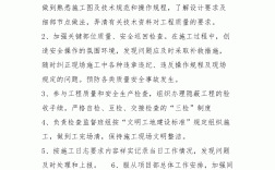 棟號長職責和工作內容