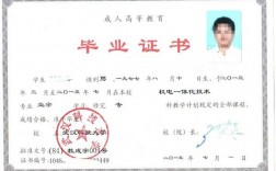 函授學(xué)士學(xué)位花錢辦理(快速拿證15天學(xué)信網(wǎng)可查)