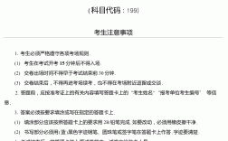 管綜題型及分值
