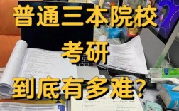 北京大學考研有多難
