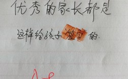試卷家長簽字怎么寫