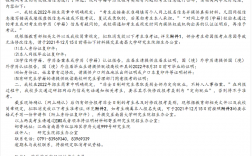 考研的獎懲情況很重要嗎
