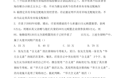 司法考試客觀題