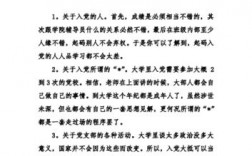 大學入黨的好處