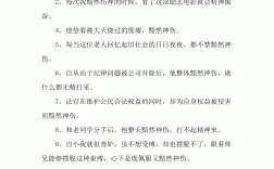黯然傷神是什么意思_近義詞_來源