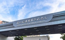 深圳信息職業(yè)技術(shù)學(xué)院(深信息院比二本厲害嗎)
