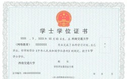 研究生畢業證和學位證(本科學歷無學位最快補救)