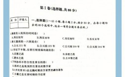 成人高考文綜范圍(成考是全國(guó)卷還是地方卷)