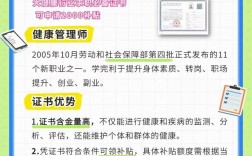 健康管理證有什么用處