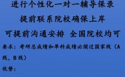 一志愿復試前可調劑嗎