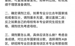 考研調劑復試專業課不一樣怎么辦(宜賓研究生院校有哪些)