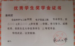 大四還有獎學金嗎