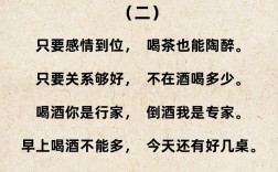 醇酒婦人是什么意思_近義詞_來源