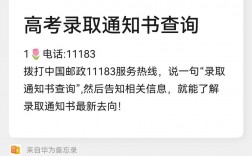 高考錄取通知書在哪查詢