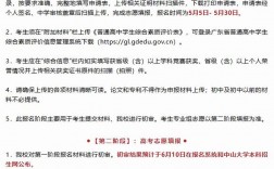 中山大學專業評級