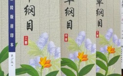 本草綱目是我國第一部什么書