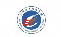 三峽電力職業技術學院(技校十大吃香專業)