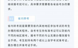 自考轉(zhuǎn)專業(yè)嗎