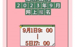 江蘇自考報名入口官網
