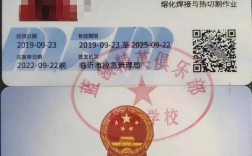 焊工證查詢網上查詢(焊工證查詢系統入口)