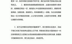 家長(zhǎng)通知書家長(zhǎng)建議怎么寫