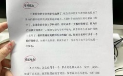 有教資但專業(yè)不對口