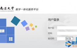 南昌大學(xué)研究生教務(wù)系統(tǒng)