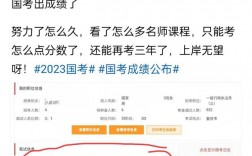國考140分什么水平