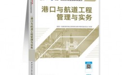 港口與航道工程一級建造師(一建港航報考條件)