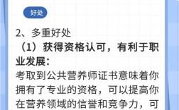 公共營養師報名費用多少錢啊