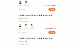 考研專業課網課平臺哪個好