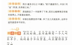 長(zhǎng)此以往是什么意思_近義詞_來(lái)源