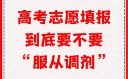 什么情況下可以不服從調(diào)劑