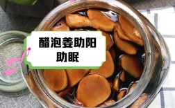 熬姜呷醋是什么意思_近義詞_來源
