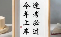 祝考編成功上岸八個(gè)字(考上編制的祝福語(yǔ))