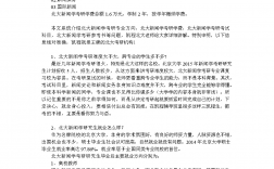 新聞學考研考哪些科目(考研最好的13個專業)