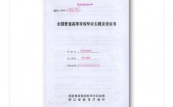考研上岸三方協議無條件取消