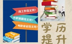 學歷提升正規機構有哪些