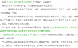 自考牙醫需要什么條件