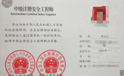 注冊安全工程師含金量