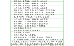 衡水中學高三霸氣誓詞(衡水中學八大金句)