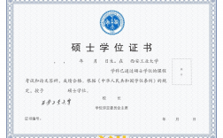 考研需要學位證嗎