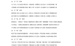 以暴易暴是什么意思_近義詞_來源